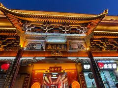 -沙州食驿·非遗小吃夜市