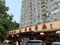 -马凯餐厅(长椿街店)