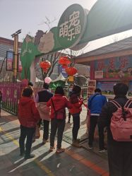 -萌宠亲子动物乐园(槐房万达店)