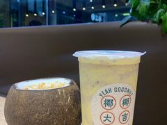 -椰椰大吉(海城店)
