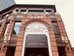 -海味世家·家常菜馆(明州里店)