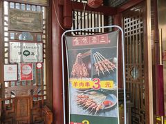 -金家老三饭庄(常营店)