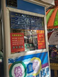 点击看大图 -顺德大良半月城游乐场