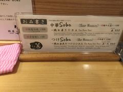 -篝拉面(银座店)