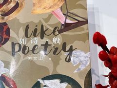 -思南书局·诗歌店