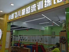 -小岳飞儿童训练馆(华腾店)