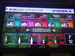 -飞歌e族KTV(雄楚1号店)
