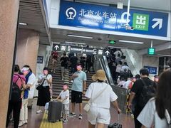 -北京站(地铁站)