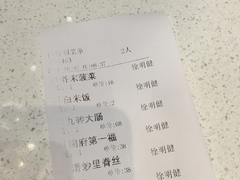 账单-闫府私房菜·百年鲁菜(恒隆店)