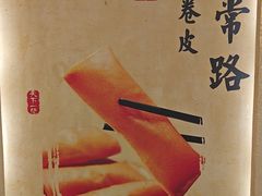 -肖记公安牛肉鱼杂馆·省级非物质文化遗产(三角路直营店)