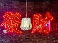 -避风塘(五角场店)