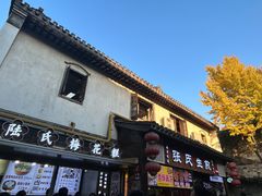 -陆氏梅花糕(老门东店)