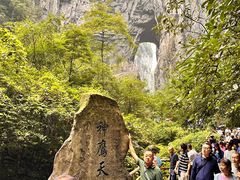 -重庆武隆天生三桥风景区-神鹰天坑