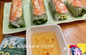 Vietnamese Shrimp Spring Rolls