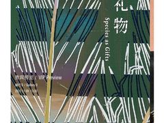 -龙美术馆(西岸馆)