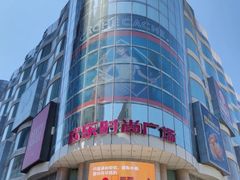 -吾悦广场(天津和平店)