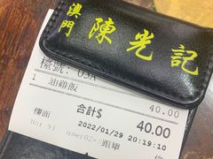 -陈光记烧腊店(罗保博士街店)