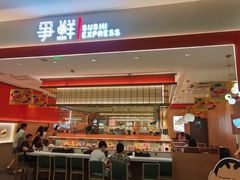 -争鲜回转寿司(太阳宫凯德PLUS店)