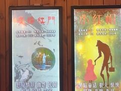 -明日世界密室轰趴·剧本桌游·箭馆团建(国贸店)