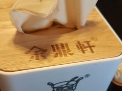 -金鼎轩(鸟巢北辰荟店)