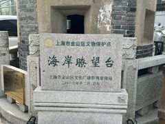 -金山嘴渔村