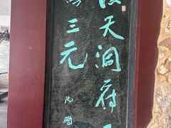 -采石矶景区