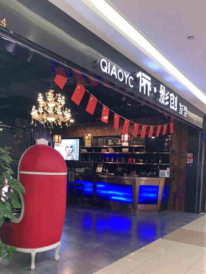 侨·影创(杭州侨治发型原创团队)-"94位置:利时广场二楼中间位置(名