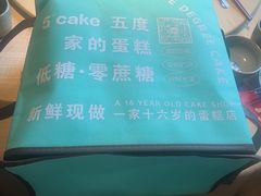 -5Cake五度无蔗糖低脂蛋糕(陶然亭店)
