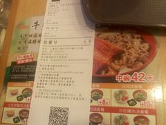 账单-食其家·牛丼咖喱(宜山路贝岭店)