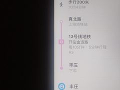 -真北路(地铁站)