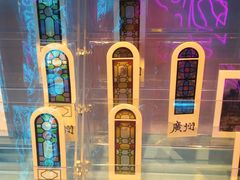 -永汉电影院(北京路总店)