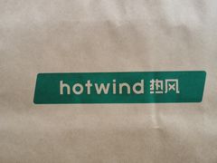 -hotwind热风(国际商场店)