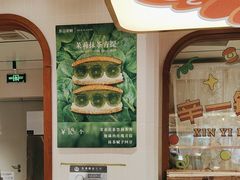 -辛一·铜锣烧(鸿寿坊店)