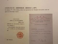 -嘉定博物馆