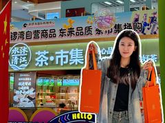 -铜锣湾国际购物中心
