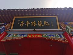 -子午路张记肉夹馍(小寨西路店)