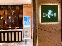 -ManHo万豪中餐厅(成都茂业JW万豪酒店)