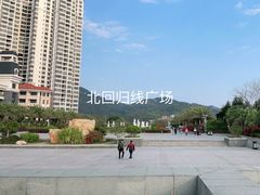 -青澳湾北回归线广场