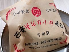 -樊记腊汁肉(竹笆市总店)