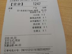 -真功夫(搜秀城店)