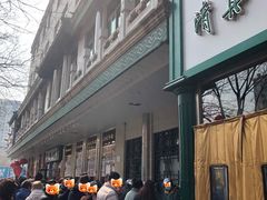 -清真·白记年糕(牛街北口店)