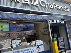 -茶百道(玉林店)