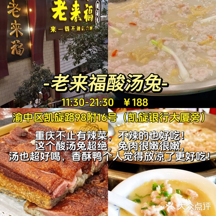 「重庆」土著推荐14家好吃老店-味道真的绝