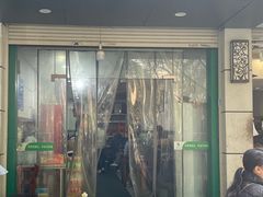 -小狗面馆(复兴店)