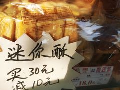-闻酥园(大慈寺店)
