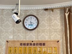 -老杨家熟食店