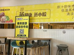 -蒸小皖(合肥新桥国际机场店)