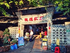 门面-桃姐农庄老字号(从化温泉店)