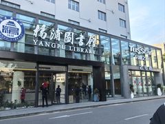 -长阳创谷