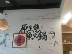 -胖子鱼·天水麻辣鱼火锅(秦州407店)